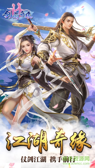 剑雨奇缘 剑雨奇缘