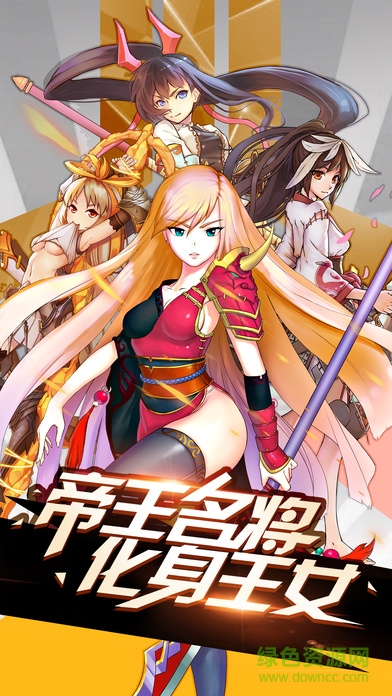 戰(zhàn)國(guó)王女