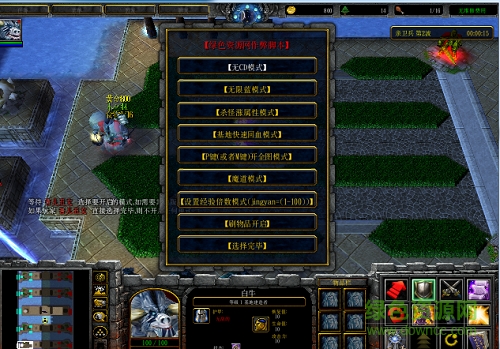 戰(zhàn)就戰(zhàn)v3.8c作弊圖/