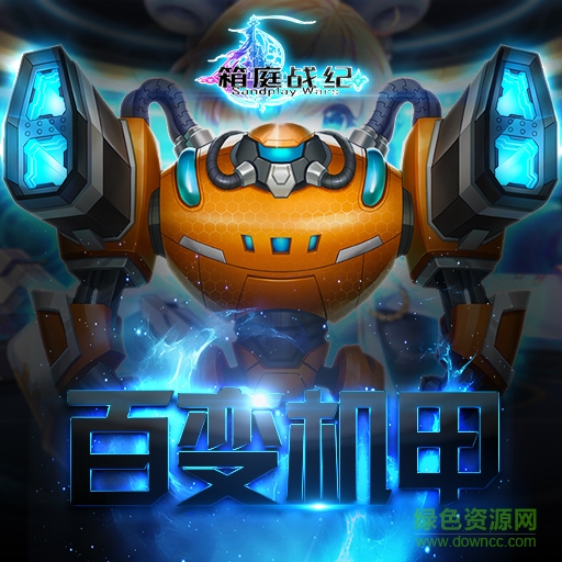 箱庭戰(zhàn)紀(jì)手游華為版