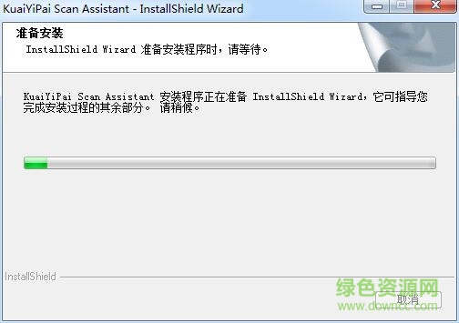 快易拍掃描助理軟件
