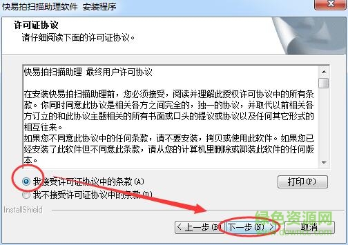 快易拍掃描助理