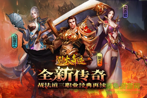 20151224020849785.jpg 烈火奇跡機(jī)鋒版