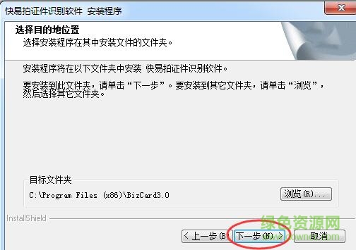 快易拍證件識(shí)別軟件