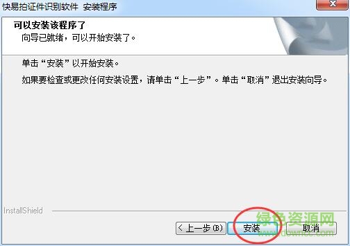 快易拍身份證識(shí)別儀驅(qū)動(dòng)