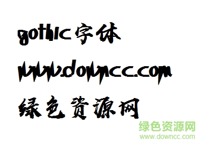 1.png gothic字體