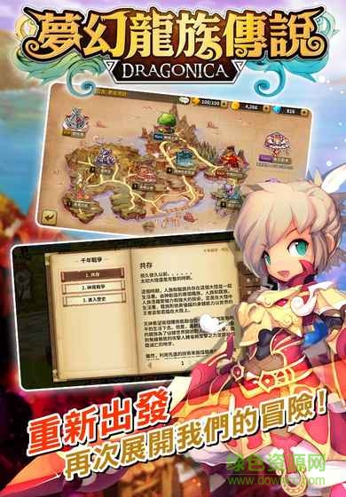 夢(mèng)幻龍族美服安裝包 v3.1.4 安卓版 2