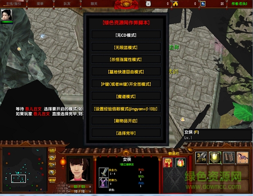 俠客無雙1.9.9作弊圖/