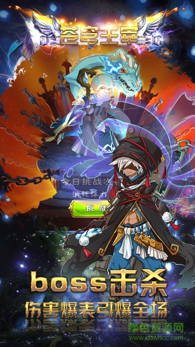 苍穹主宰手游官网 苍穹主宰手游官网