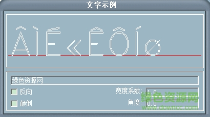 image.png romand.shx字体