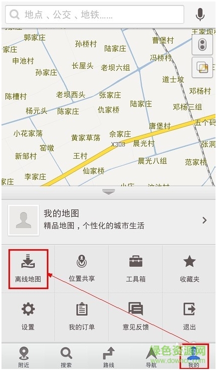 百度離線導航地圖2017