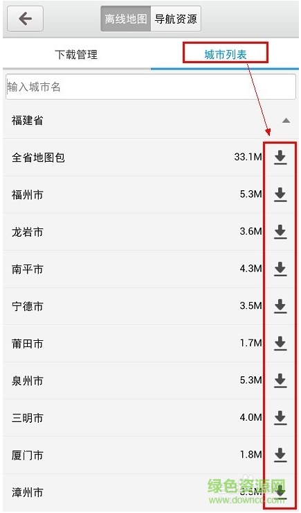 百度離線導航地圖手機版