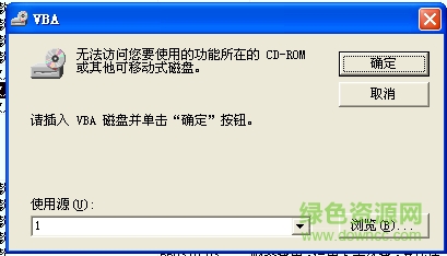 金蝶vba.msi vba.msi安裝包