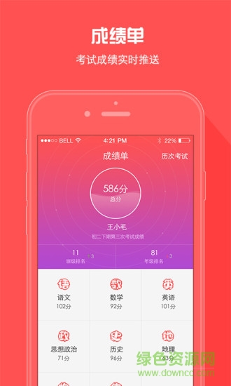 a佳教育學(xué)生手機版 v3.2.2 安卓版 0