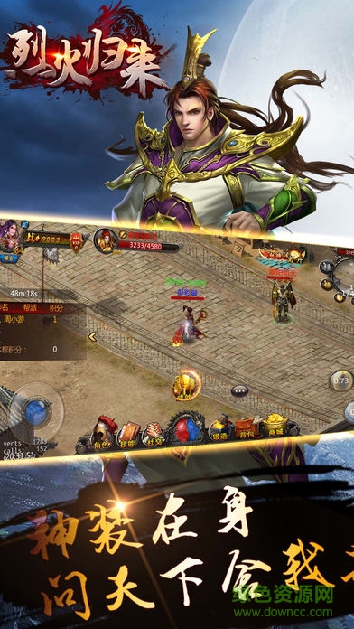 烈火歸來 烈火歸來