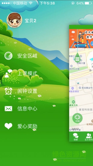 星天使兒童智能手表 星天使兒童智能手表