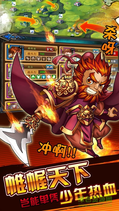 主公救我 主公救我