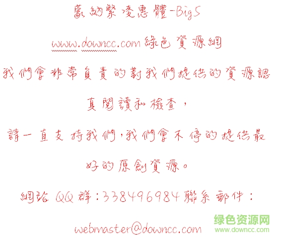 蒙納凌惠繁.png 蒙納繁凌惠f