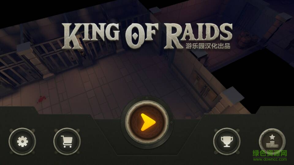 国王之王魔法地牢汉化版