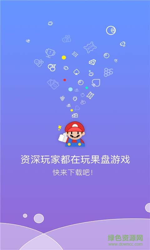 果盤開服助手app