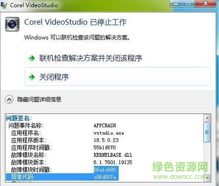 會(huì)聲會(huì)影11官方版 會(huì)聲會(huì)影11官方版