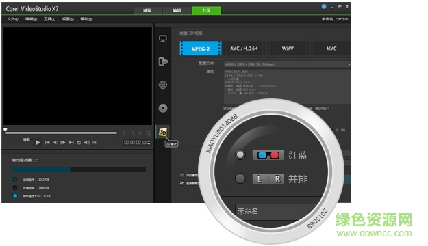 3.jpg 會(huì)聲會(huì)影x7漢化補(bǔ)丁64位