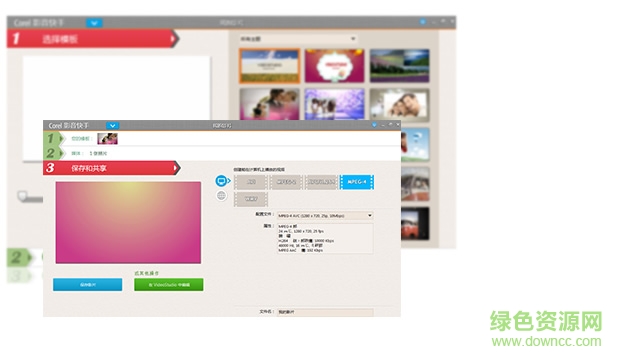 5.jpg 會(huì)聲會(huì)影x7漢化包64位