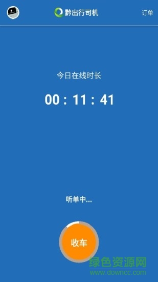 黔出行司机版app 黔出行司机版app