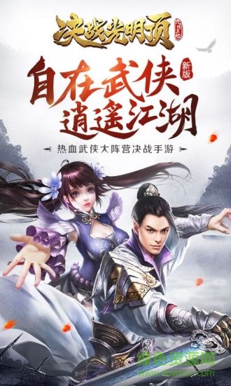 550 (2).jpg 決戰(zhàn)光明頂果盤版