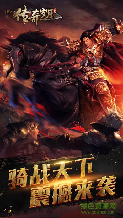 傳奇歲月bt版 v1.0.0 安卓版 3