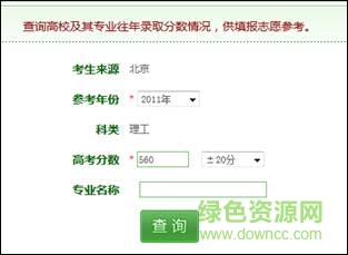 2.jpg 估分选大学系统2017