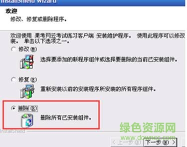 5.jpg 果考网云考试平台