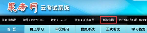 6.jpg 果考网云考试客户端