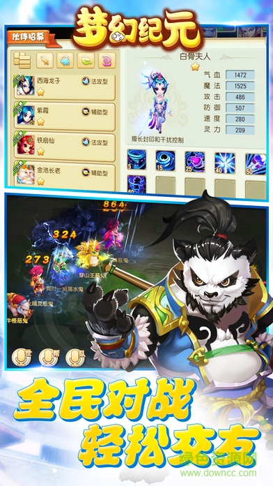 夢(mèng)幻紀(jì)元