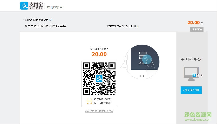 廊坊市信息技術(shù)課云平臺