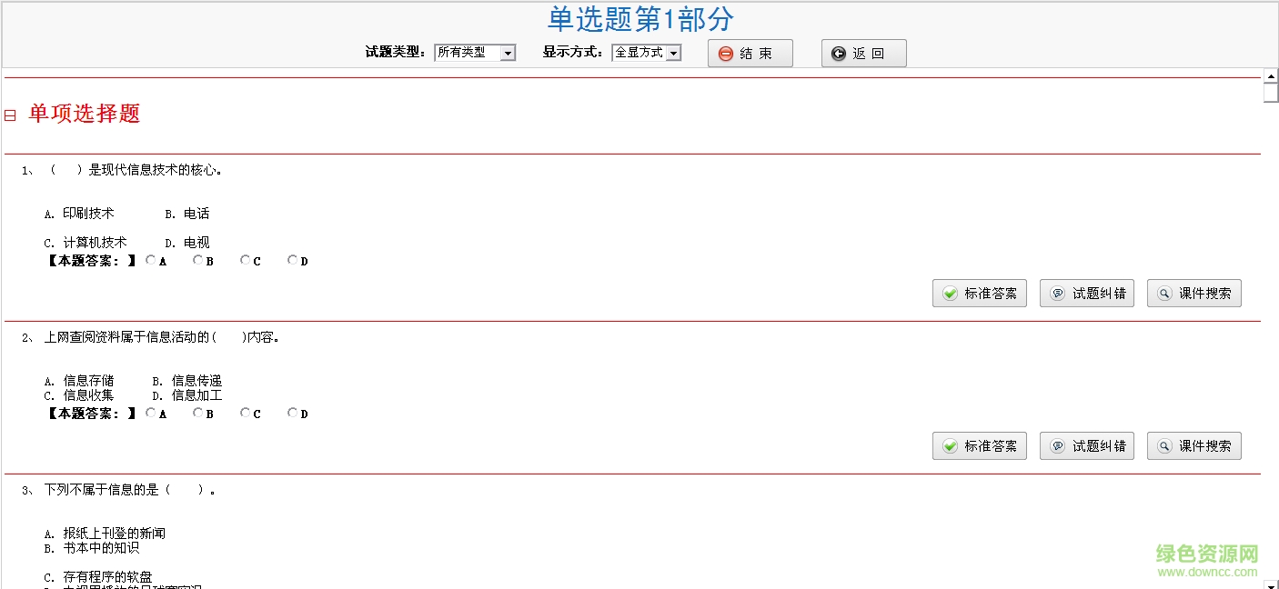 廊坊中考云客戶端