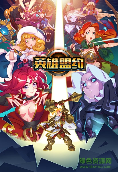 英雄盟约百度版