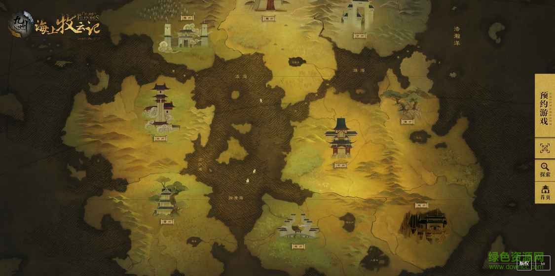 九州海上牧云記