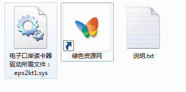 電子口岸eps2kt1.sys