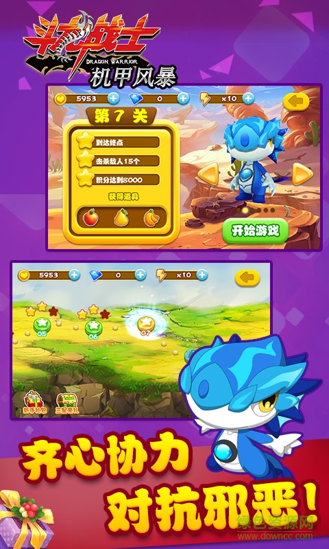 斗龍戰(zhàn)士之機(jī)甲風(fēng)暴新年游戲