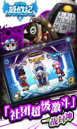 絕對領(lǐng)域極戰(zhàn)紀官網(wǎng)