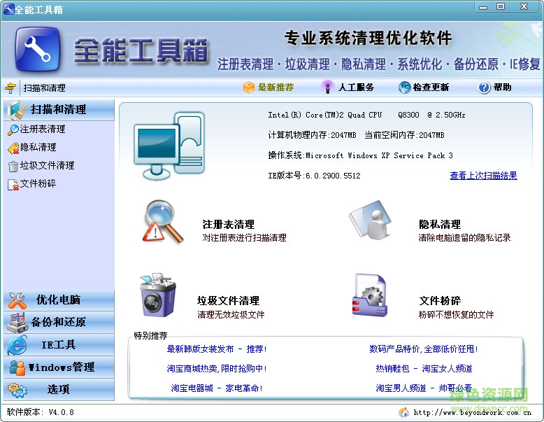 全能工具箱專業(yè)版 全能工具箱專業(yè)版