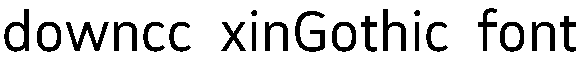 xinGothic字體 