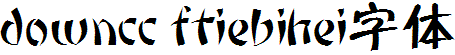 ftiebihei字體