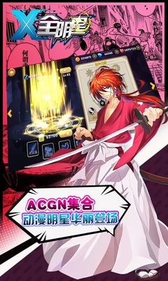 百度版X全明星手游 v1.0 官網(wǎng)安卓版 0