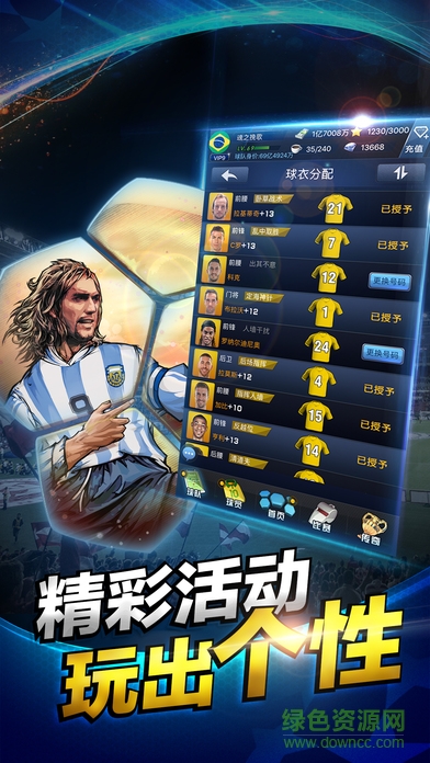 足球大明星 v1.0 安卓版 0