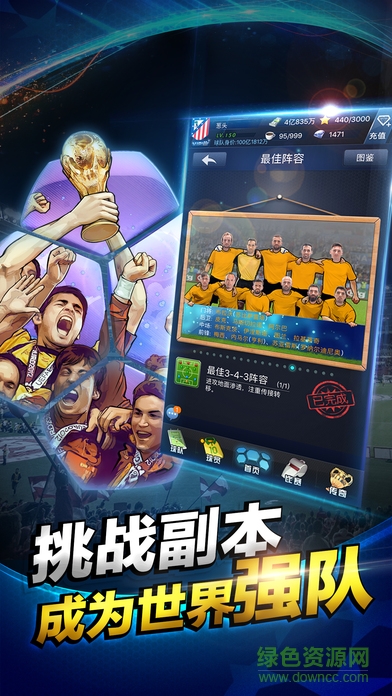 足球大明星 v1.0 安卓版 2