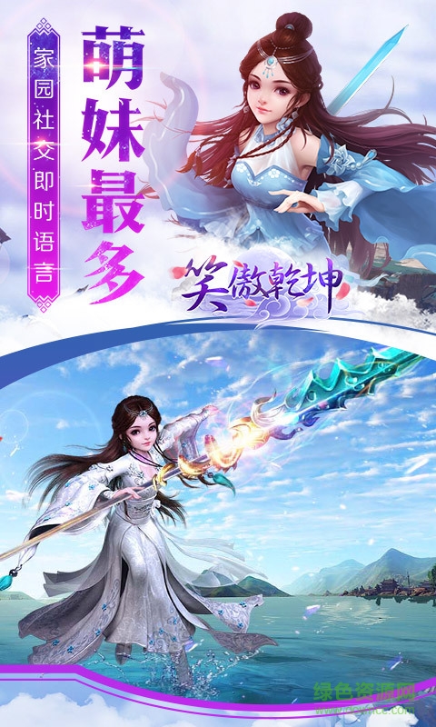 笑傲乾坤手游變態(tài)版 笑傲乾坤bt版