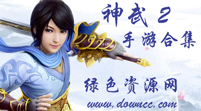 神武2手游有幾個版本?神武2游戲版本大全-神武2手游官網(wǎng)下載