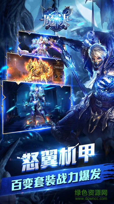 魔訣 v1.0 安卓版 0